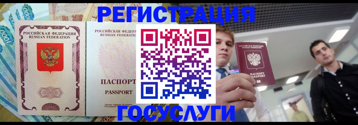 регистрация для школы в Волгодонске