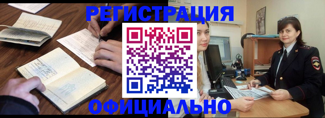 регистрация для школы в Волгодонске