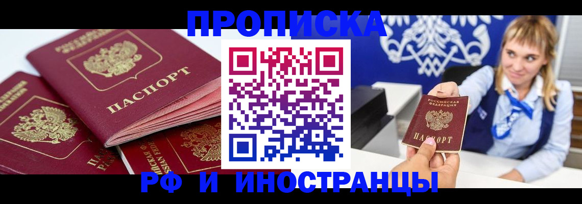 пропишу в квартире в Волгодонске