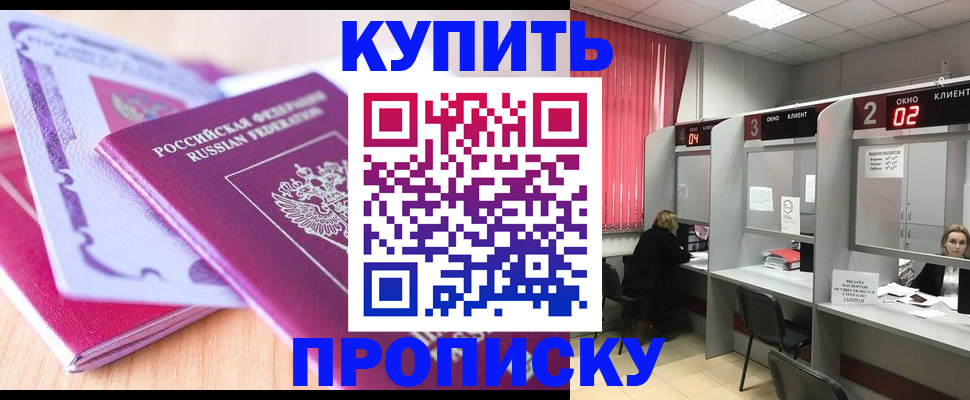 пропишу в квартире в Волгодонске