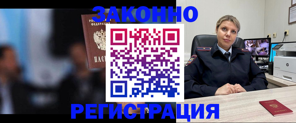 прописка для военкомата в Волгодонске