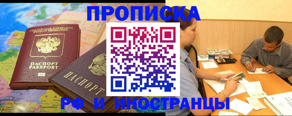 временная регистрация поиск в Волгодонске